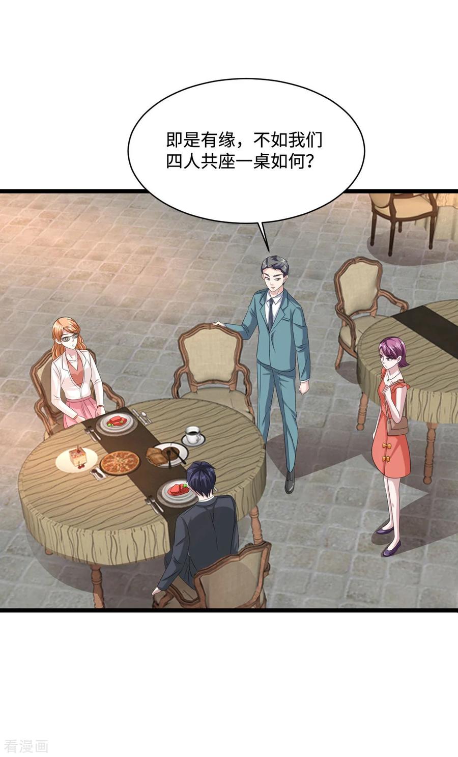 《都市邪王》第59话 厉害角色 第3页