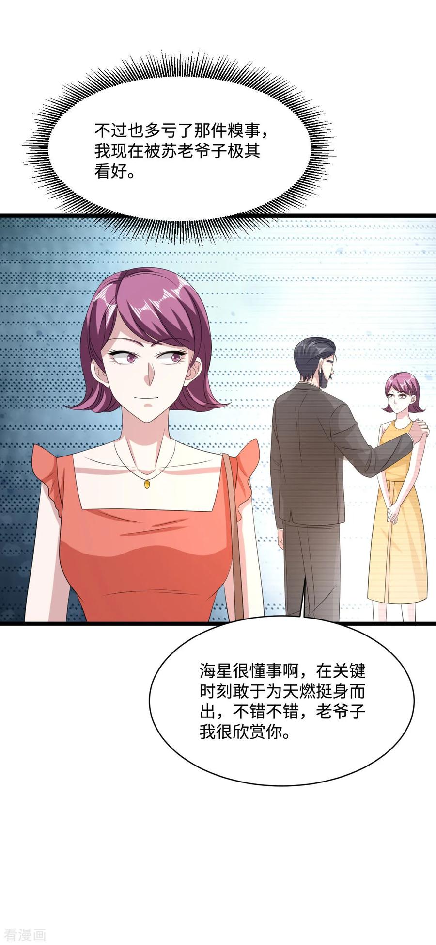 《都市邪王》第59话 厉害角色 第6页