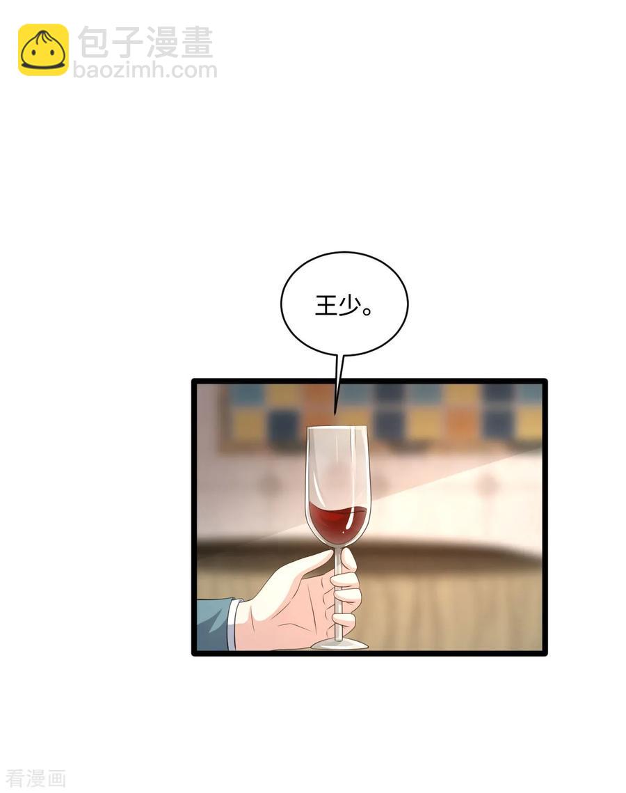 《都市邪王》第59话 厉害角色 第8页