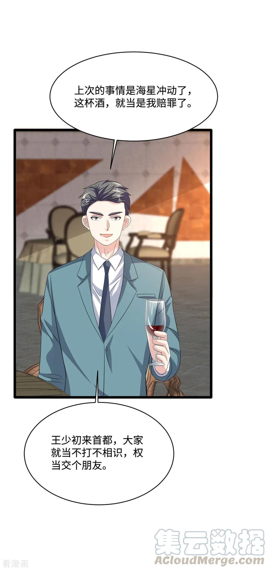 《都市邪王》第59话 厉害角色 第9页