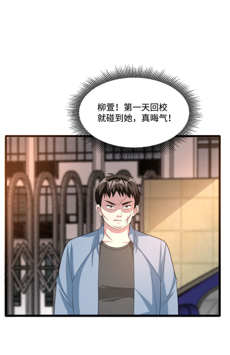《都市邪王》第65话 七毛她都拿不到 第10页