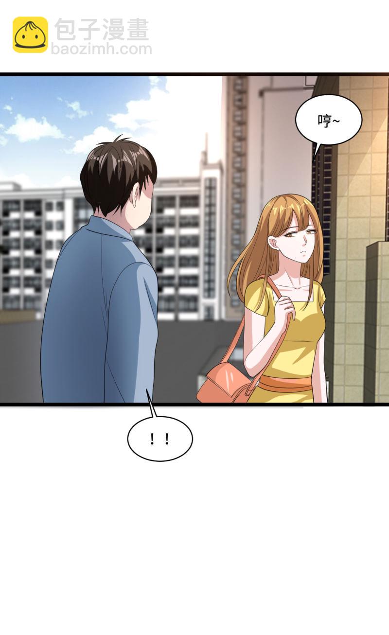 《都市邪王》第65话 七毛她都拿不到 第13页