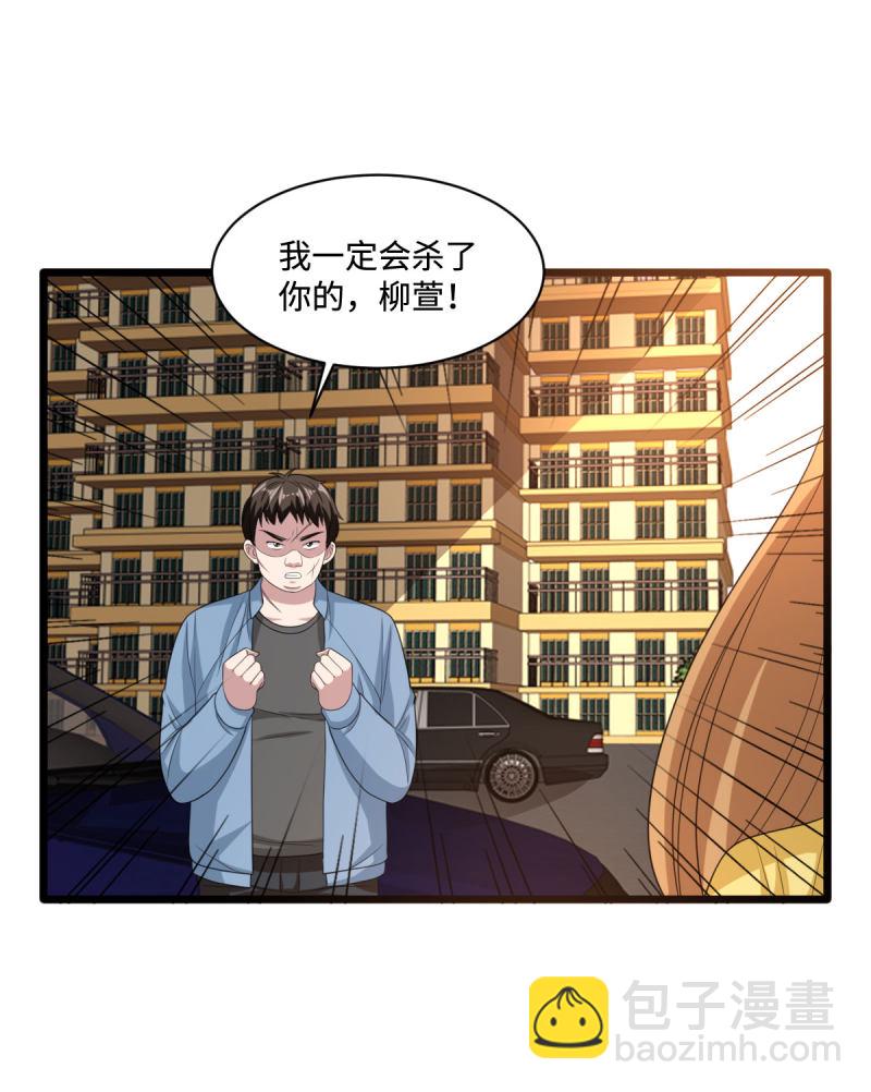 《都市邪王》第65话 七毛她都拿不到 第15页