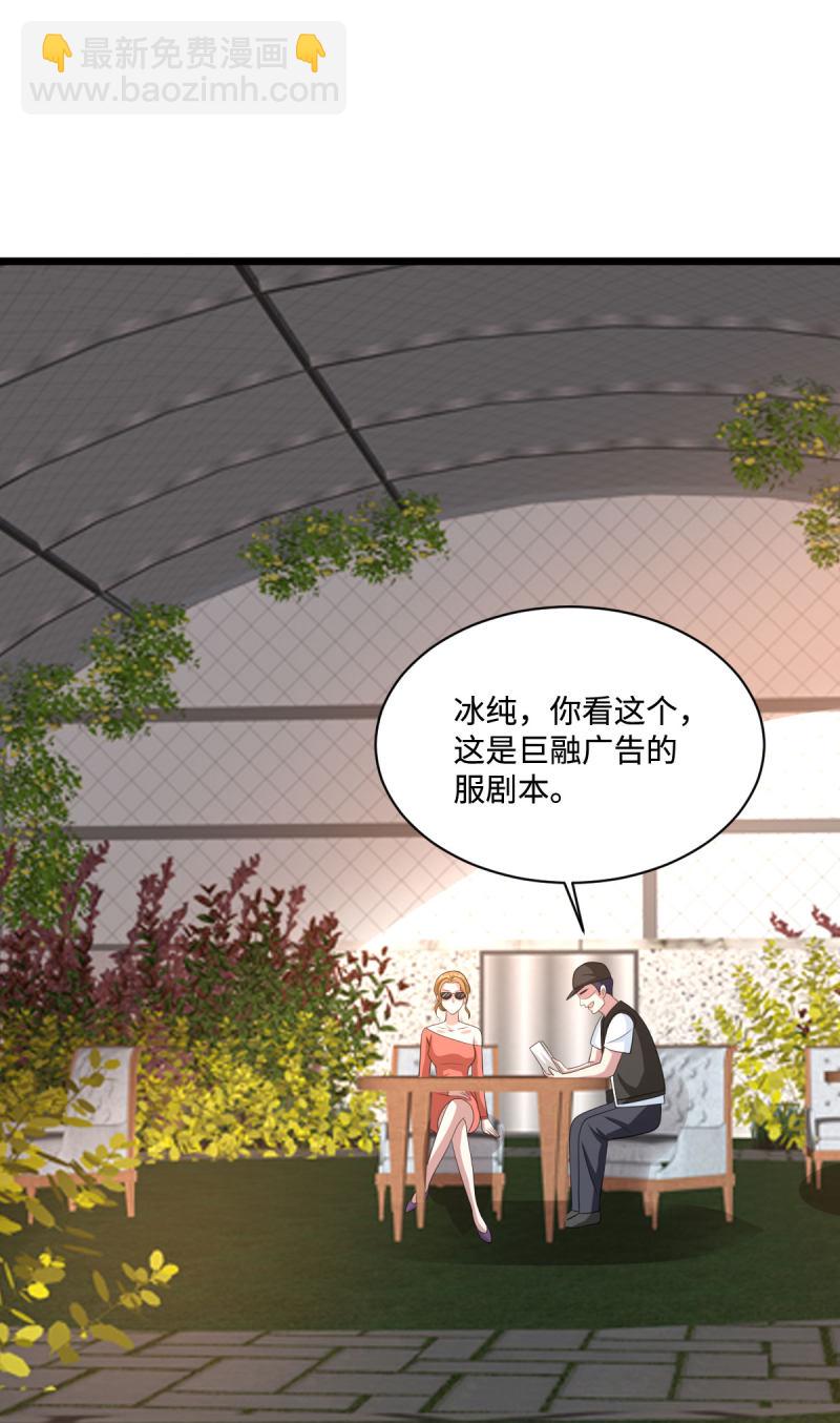 《都市邪王》第65话 七毛她都拿不到 第24页