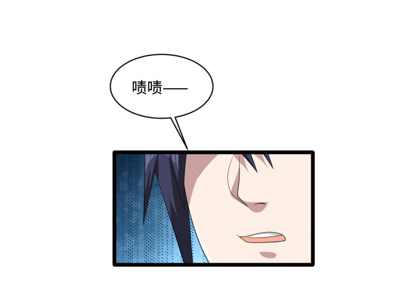 《都市邪王》第65话 七毛她都拿不到 第32页
