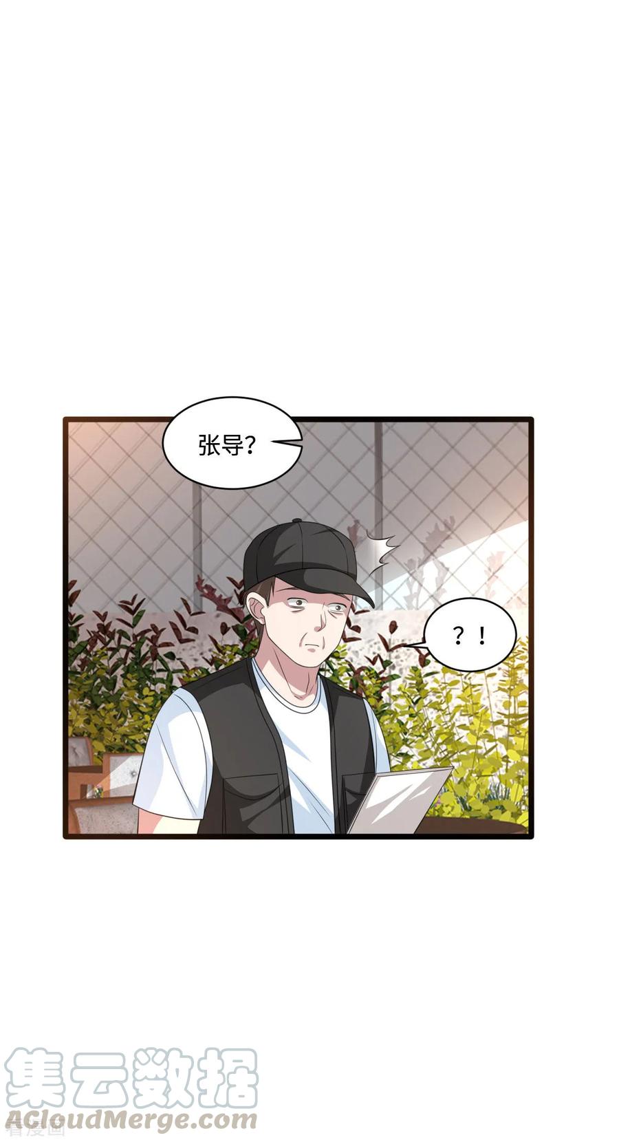 《都市邪王》第65话 七毛她都拿不到 第37页