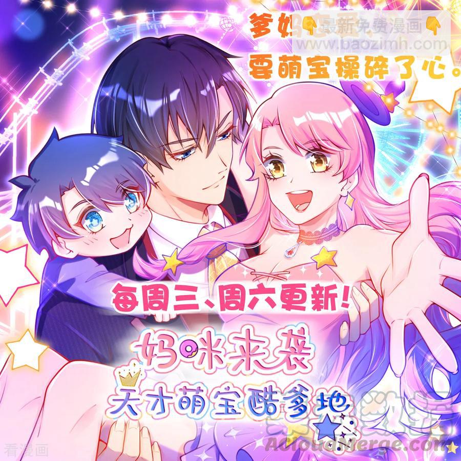 《都市邪王》第65话 七毛她都拿不到 第40页