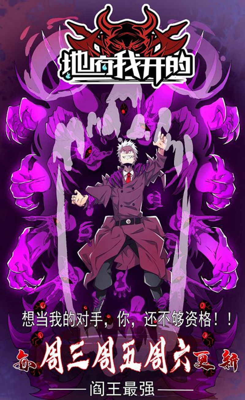 《都市邪王》第65话 七毛她都拿不到 第41页