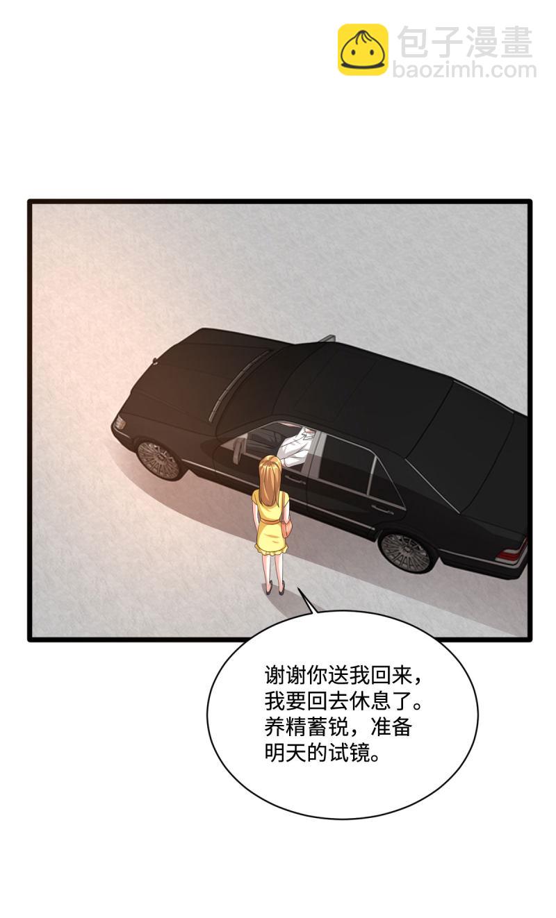 《都市邪王》第65话 七毛她都拿不到 第4页