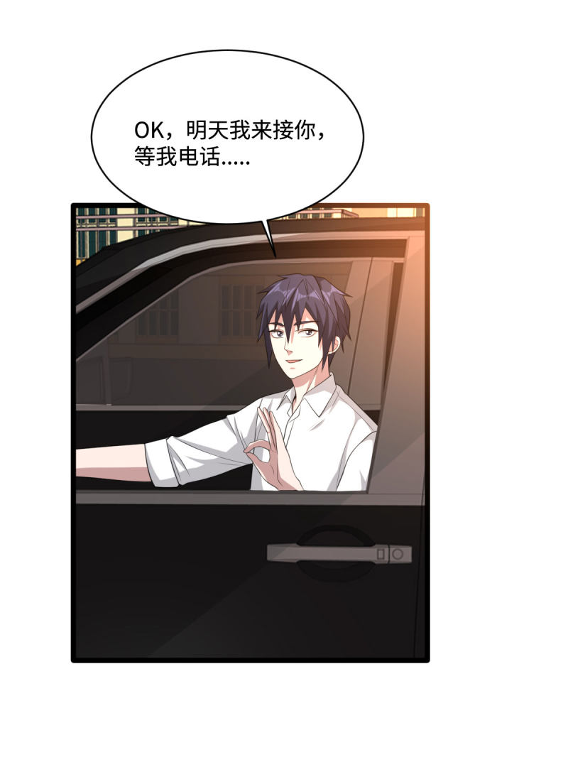 《都市邪王》第65话 七毛她都拿不到 第5页