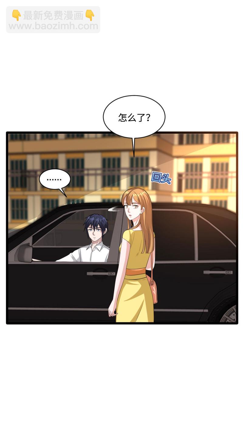 《都市邪王》第65话 七毛她都拿不到 第7页