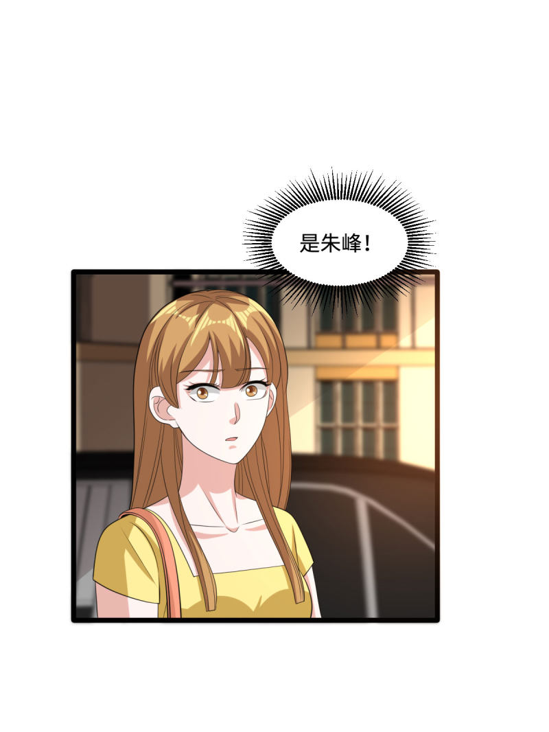 《都市邪王》第65话 七毛她都拿不到 第9页