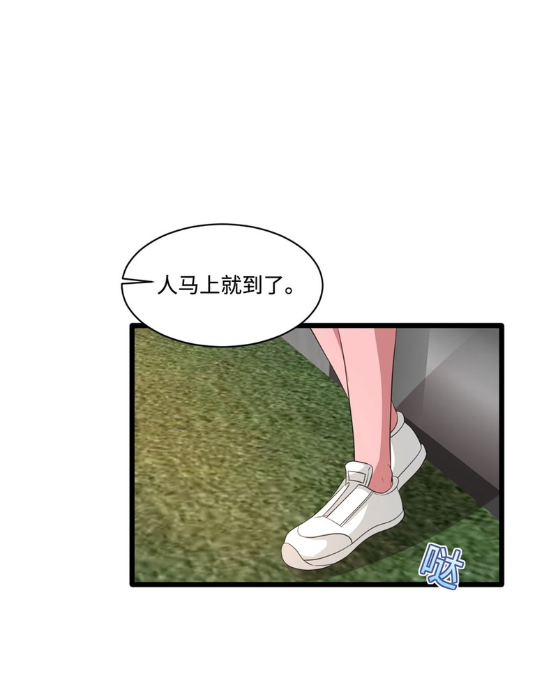 《都市邪王》第66话 非常合适 第12页