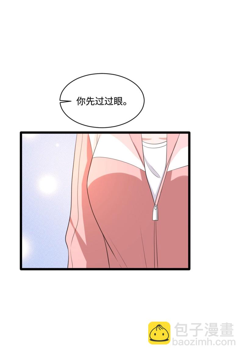 《都市邪王》第66话 非常合适 第13页