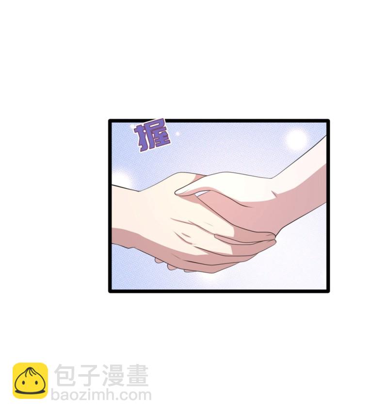 《都市邪王》第66话 非常合适 第17页