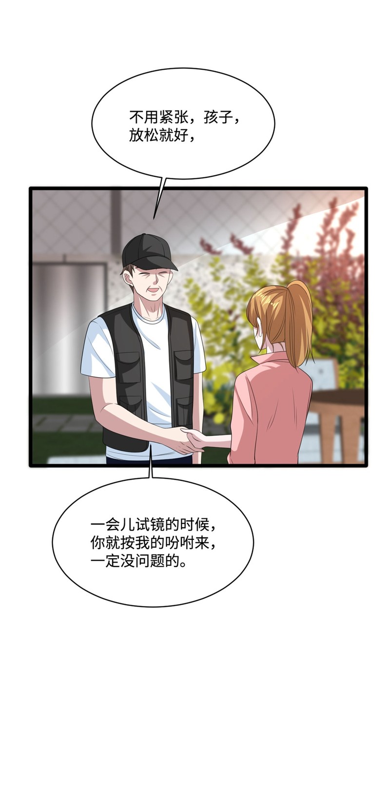 《都市邪王》第66话 非常合适 第18页