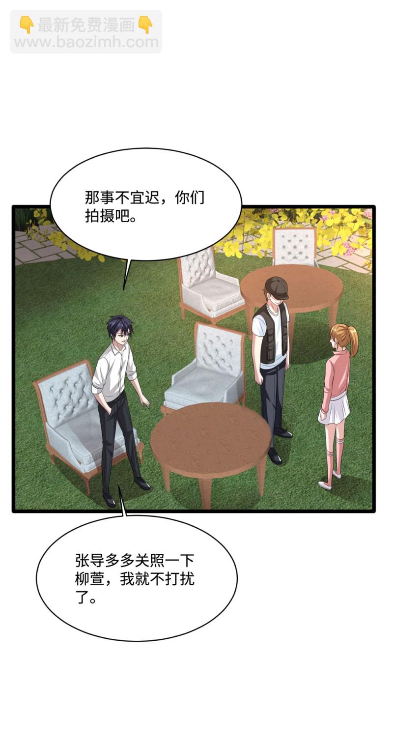 《都市邪王》第66话 非常合适 第19页