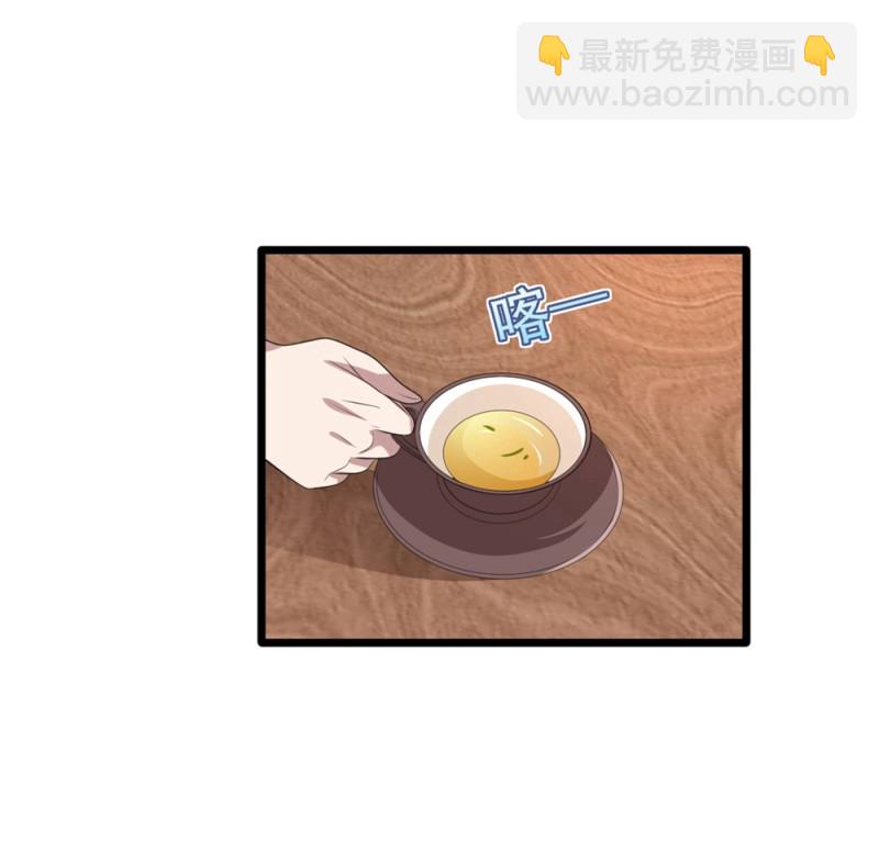 《都市邪王》第66话 非常合适 第21页