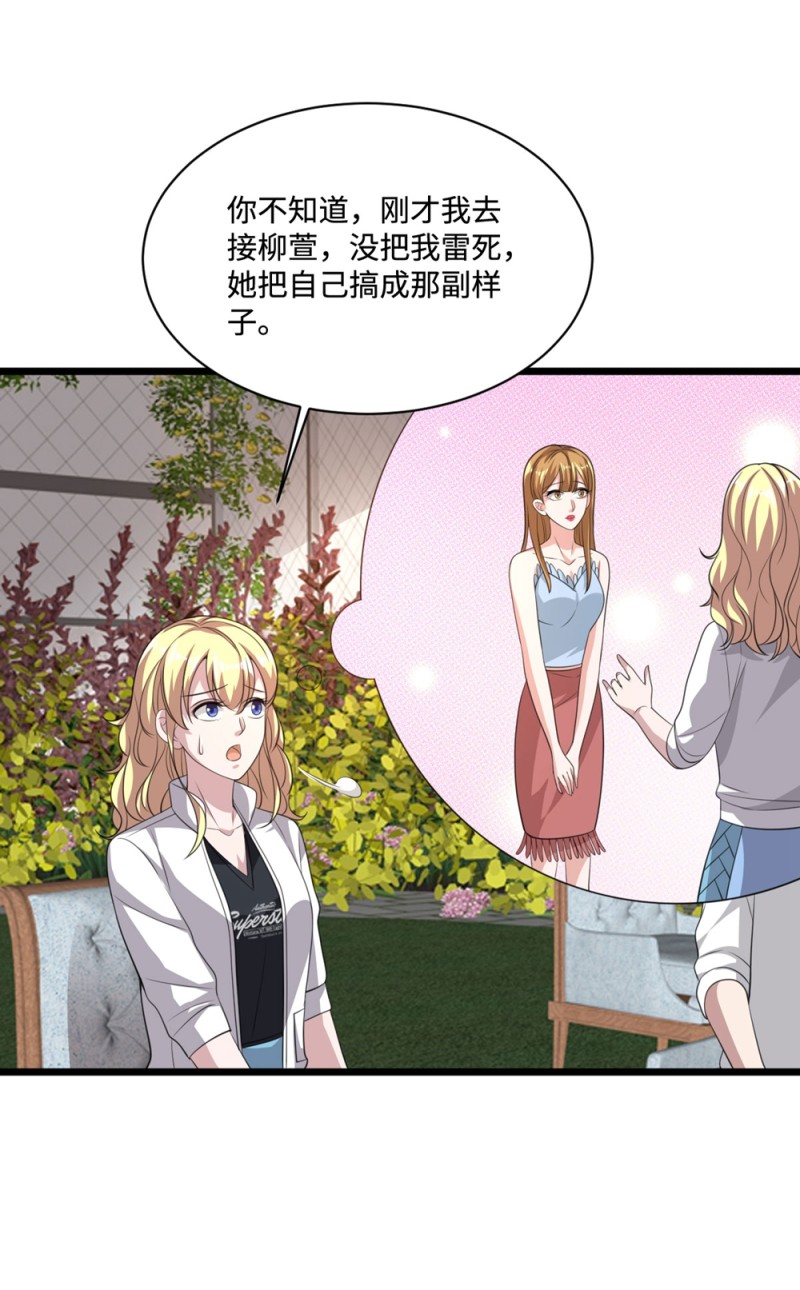 《都市邪王》第66话 非常合适 第22页