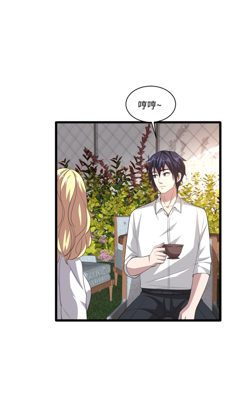 《都市邪王》第66话 非常合适 第23页