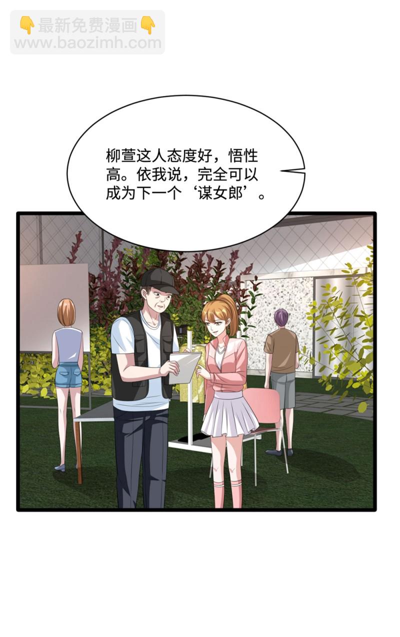 《都市邪王》第66话 非常合适 第25页