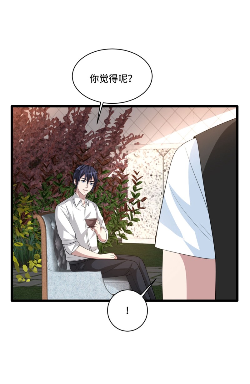 《都市邪王》第66话 非常合适 第26页