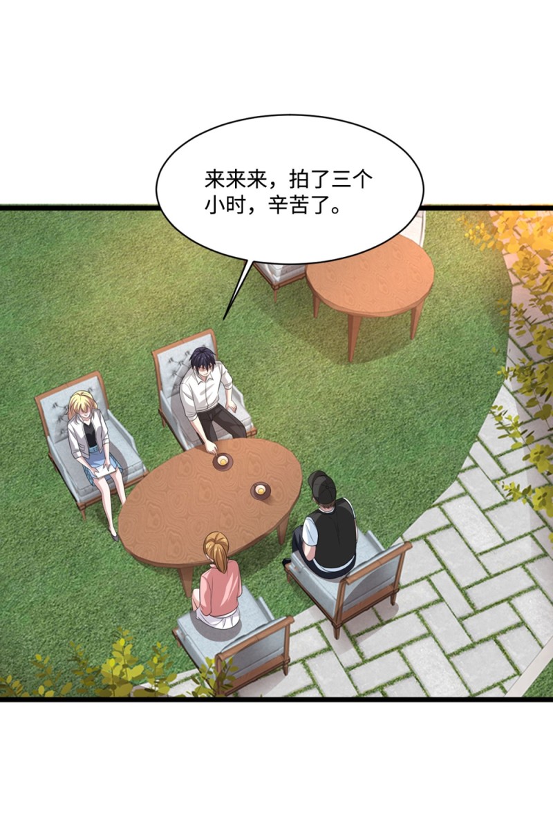 《都市邪王》第66话 非常合适 第29页