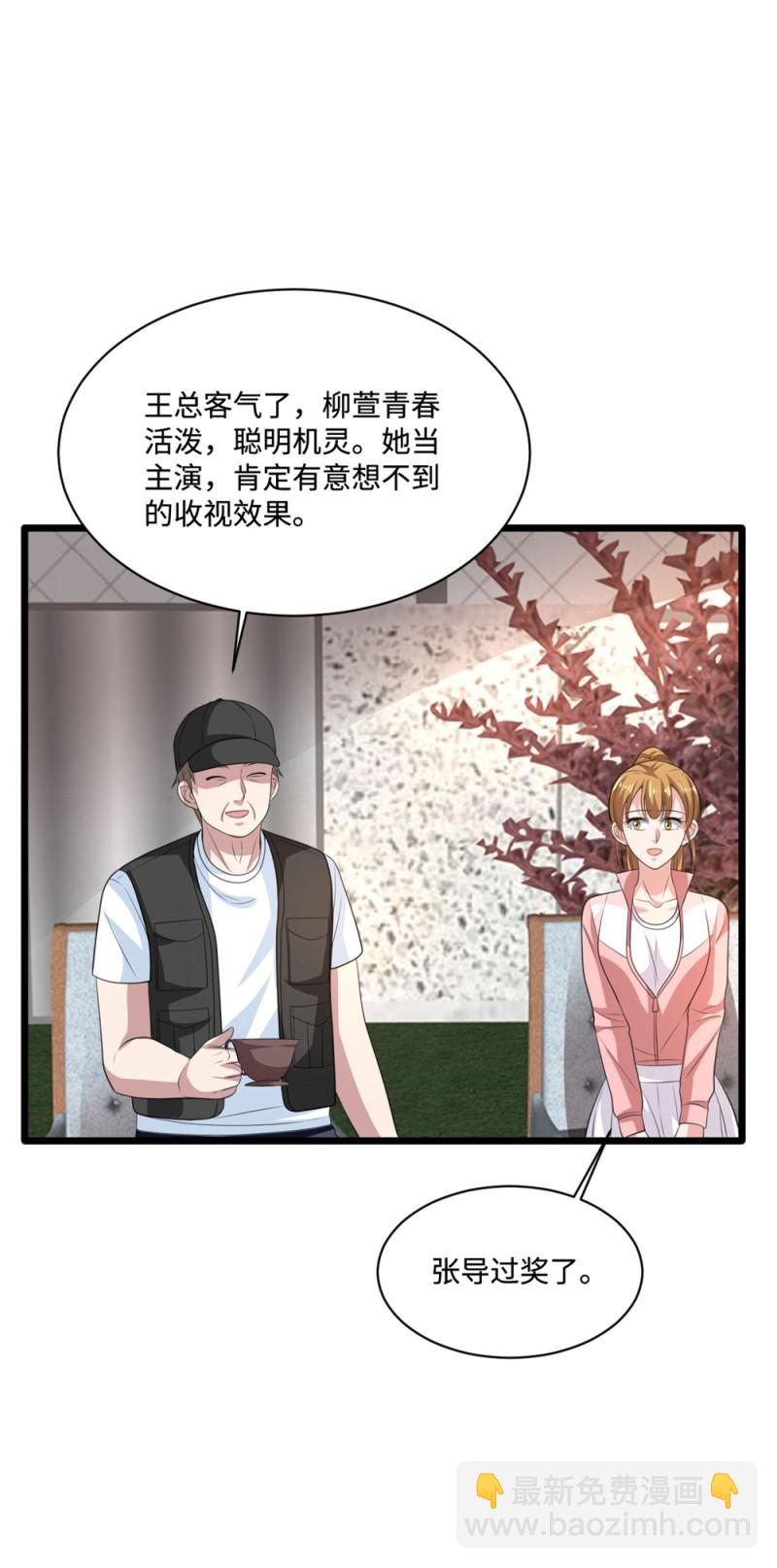 《都市邪王》第66话 非常合适 第30页