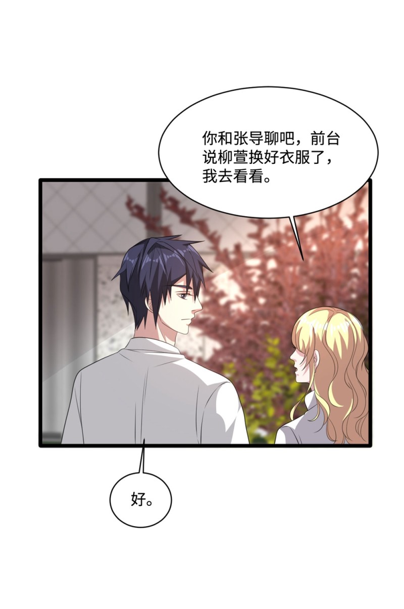 《都市邪王》第66话 非常合适 第3页