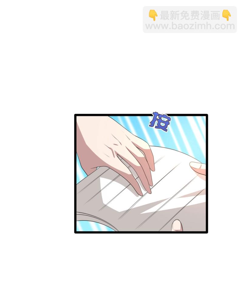 《都市邪王》第66话 非常合适 第8页