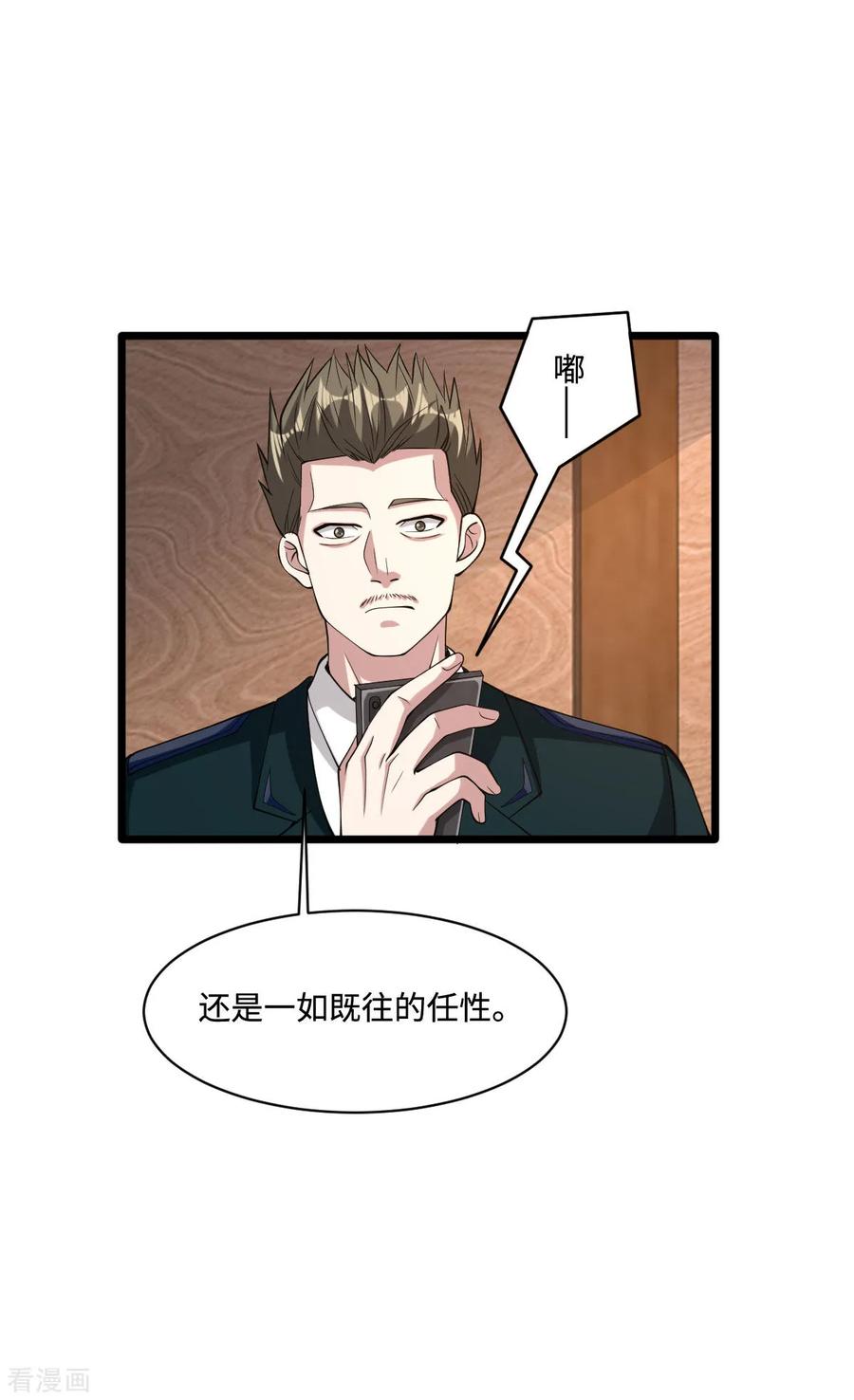 《都市邪王》第63话 回来了 第11页