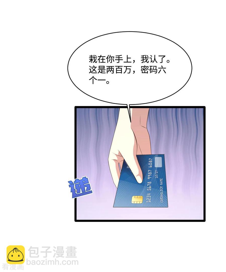 《都市邪王》第63话 回来了 第29页