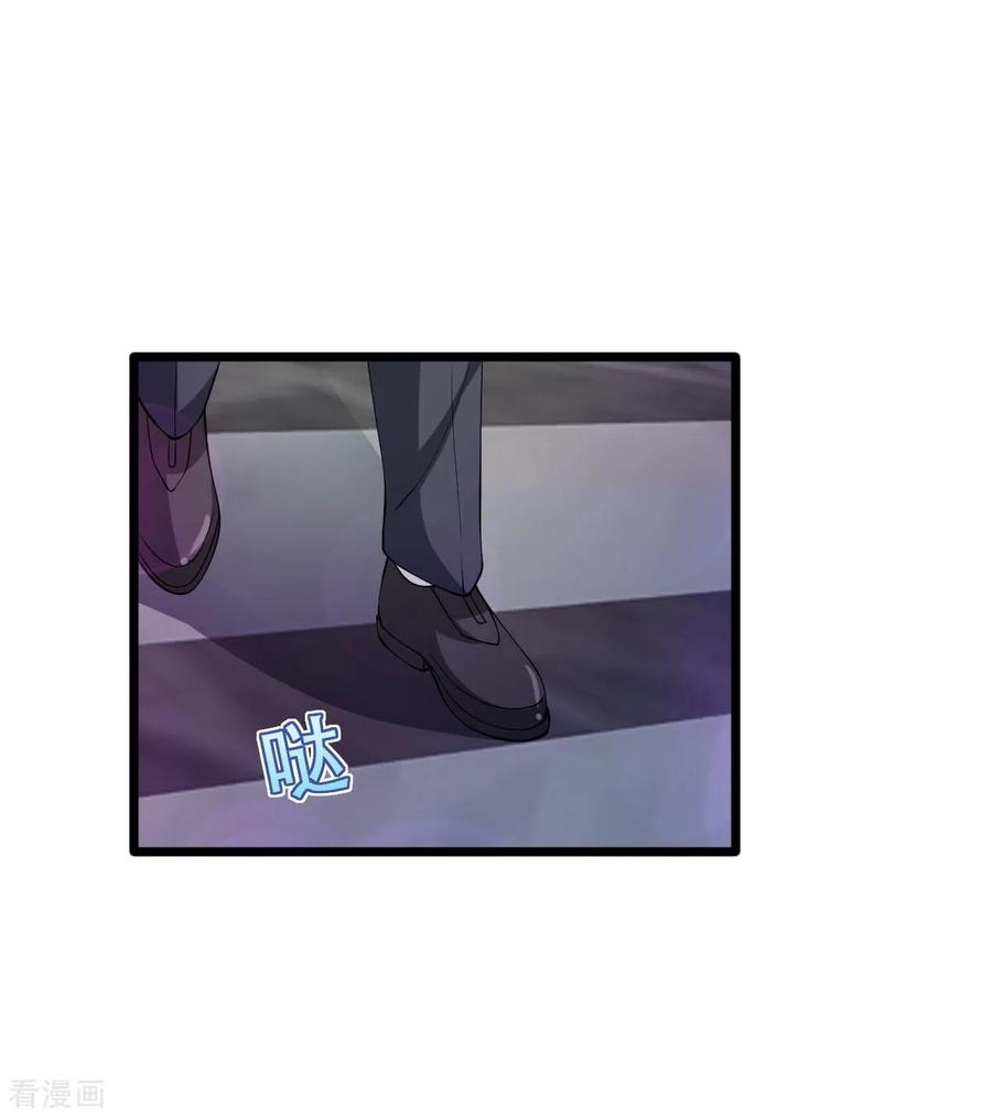 《都市邪王》第63话 回来了 第2页