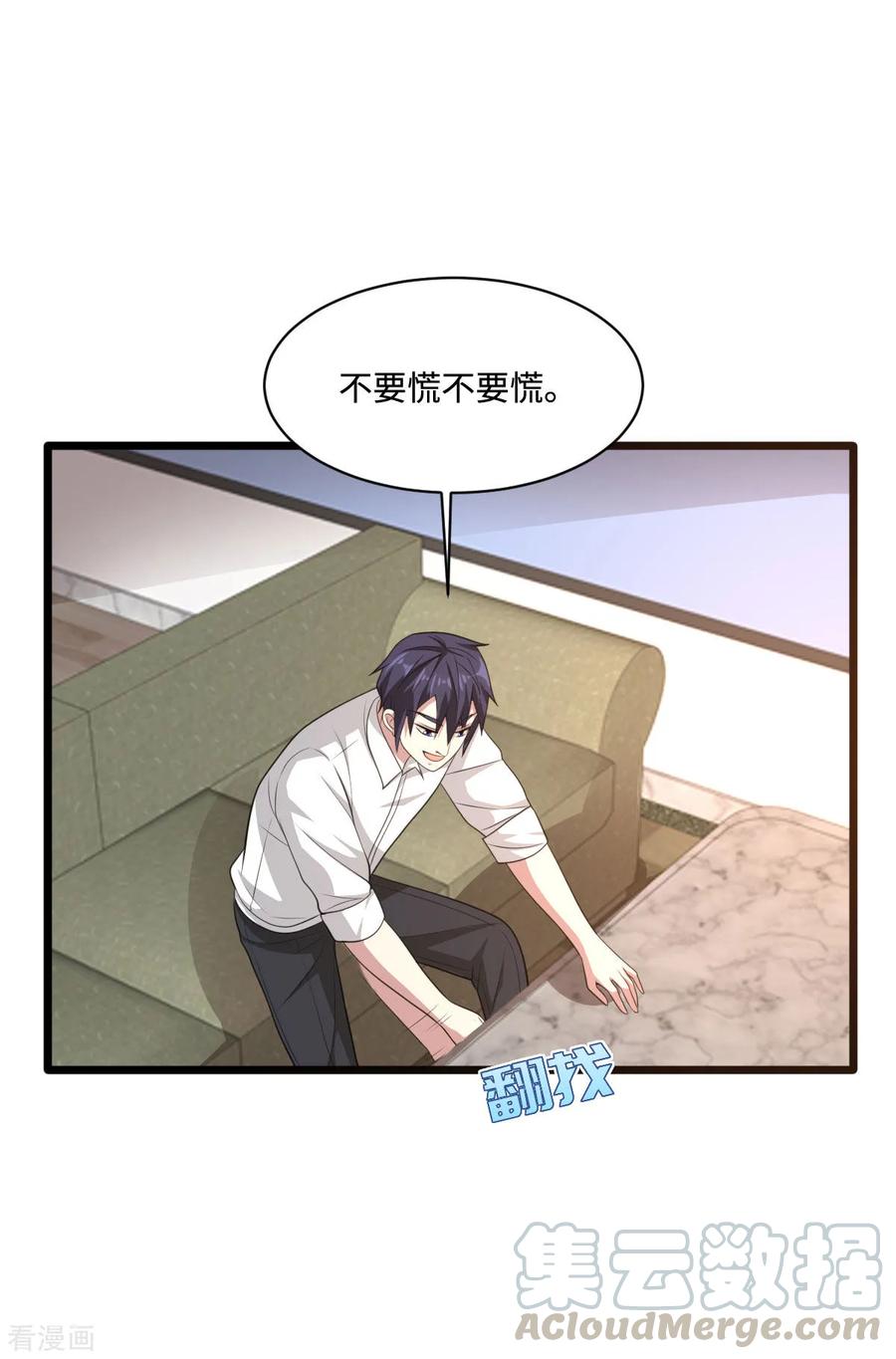 《都市邪王》第63话 回来了 第31页