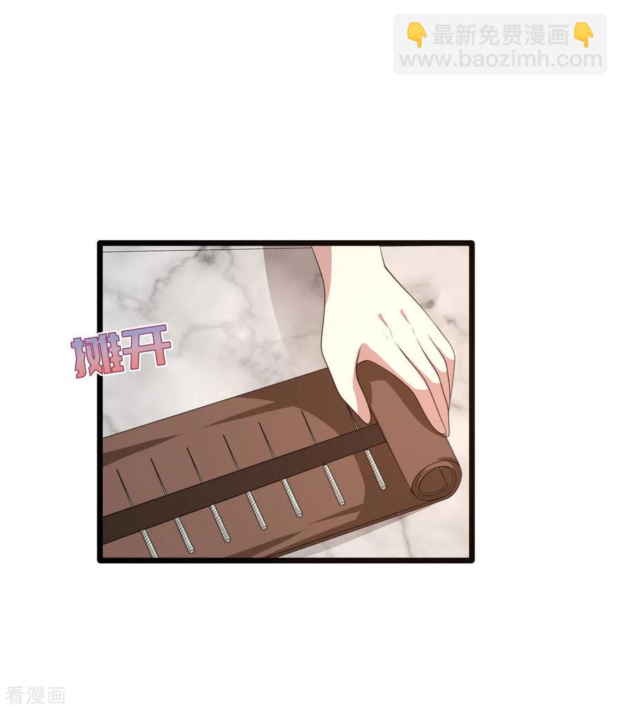 《都市邪王》第63话 回来了 第32页