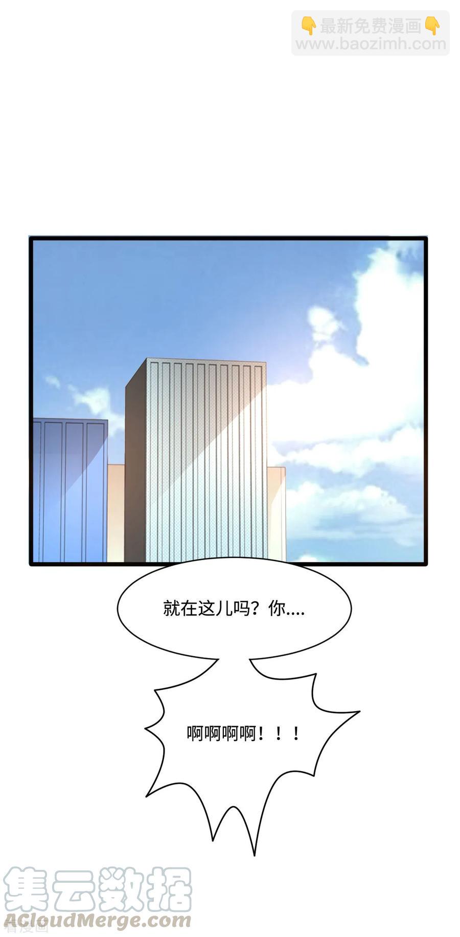 《都市邪王》第63话 回来了 第34页
