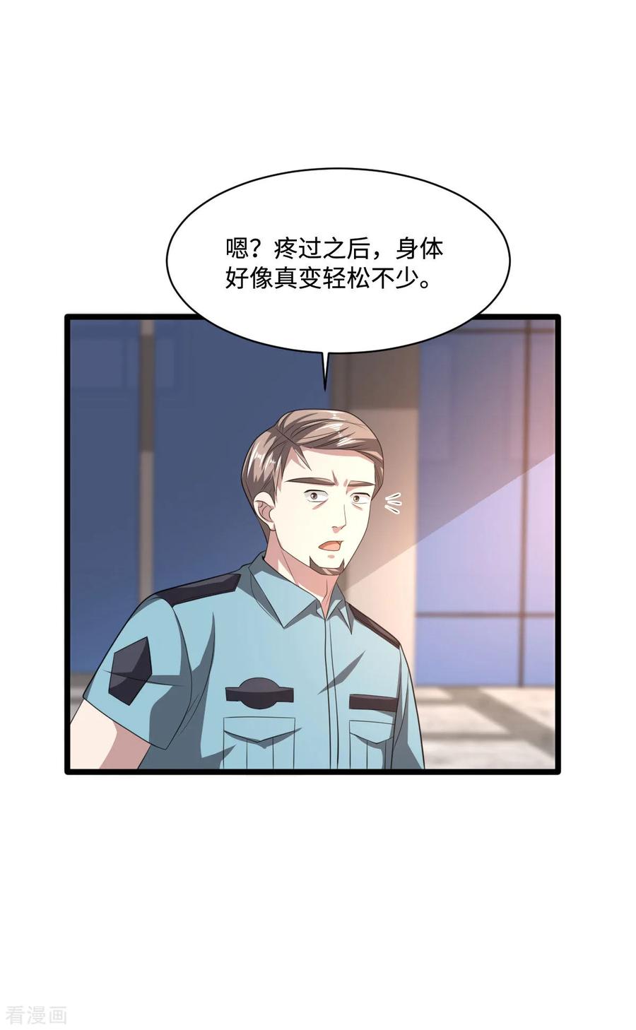 《都市邪王》第63话 回来了 第36页