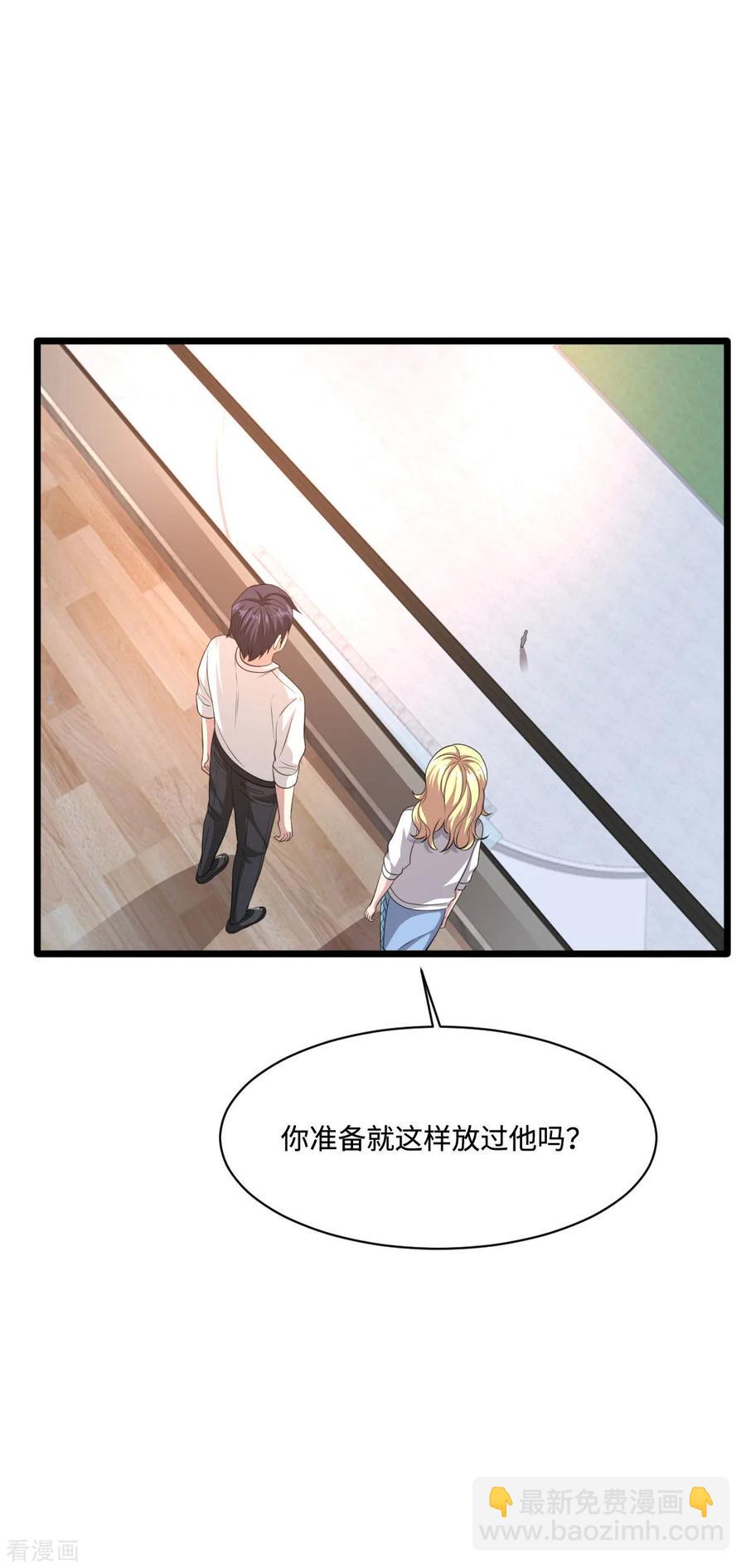 《都市邪王》第63话 回来了 第38页