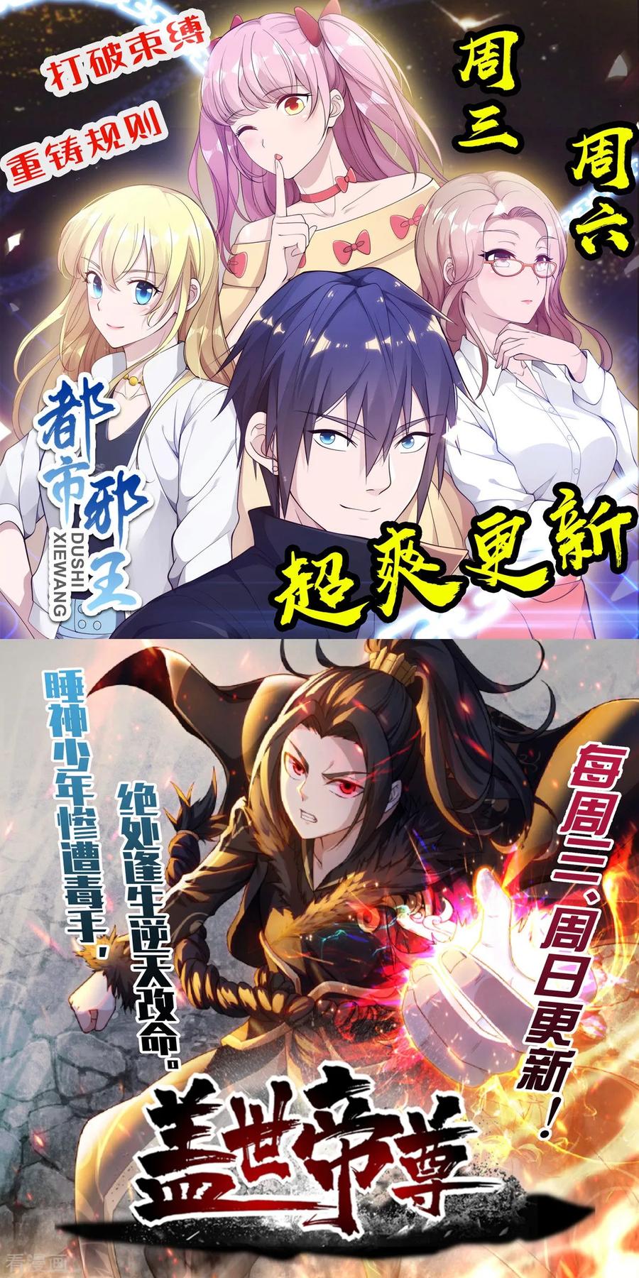 《都市邪王》第63话 回来了 第41页