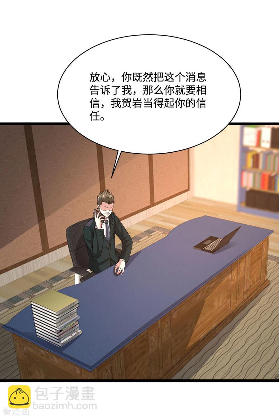 《都市邪王》第63话 回来了 第8页
