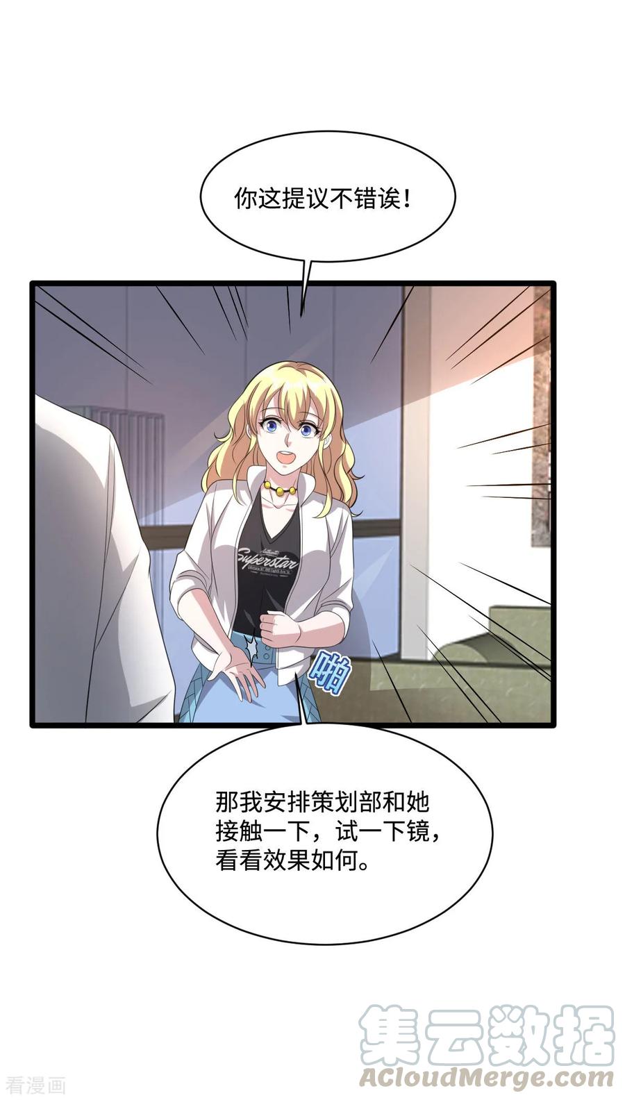 《都市邪王》第64话 正道的光 第10页