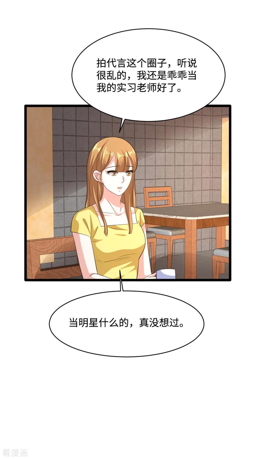 《都市邪王》第64话 正道的光 第14页