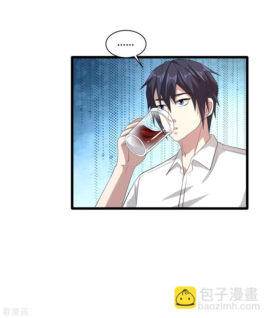 《都市邪王》第64话 正道的光 第15页