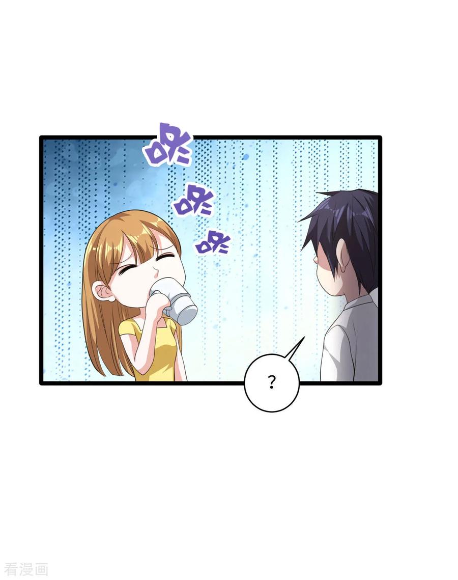《都市邪王》第64话 正道的光 第17页