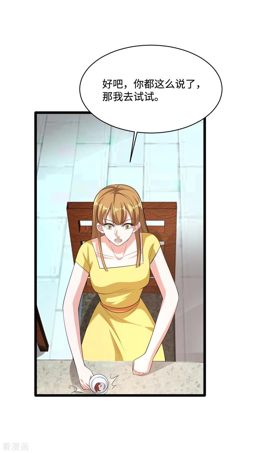 《都市邪王》第64话 正道的光 第18页