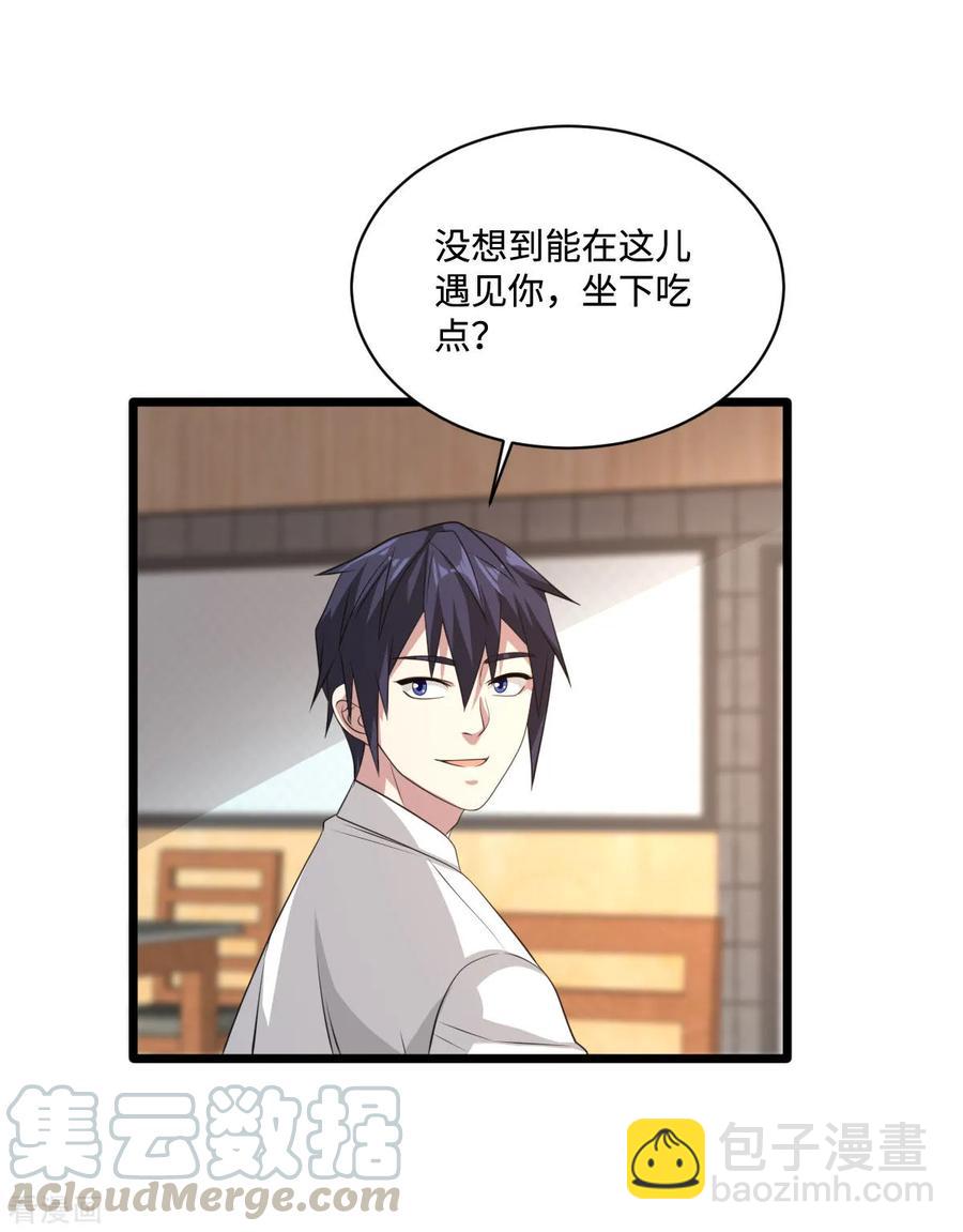 《都市邪王》第64话 正道的光 第22页