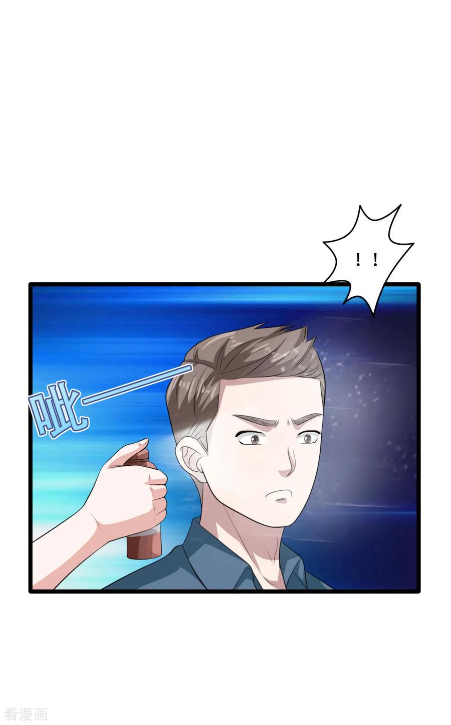 《都市邪王》第64话 正道的光 第29页