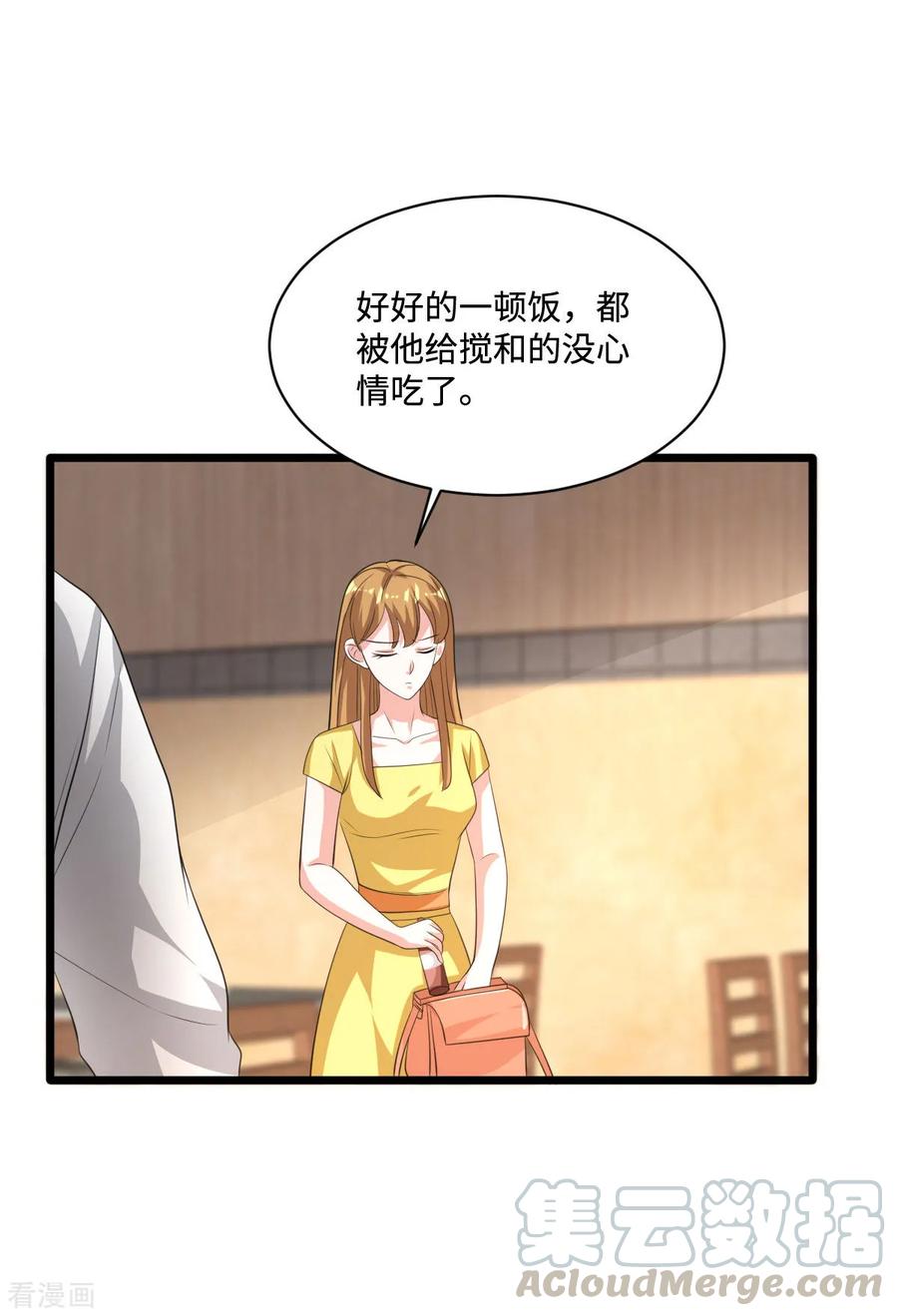 《都市邪王》第64话 正道的光 第34页