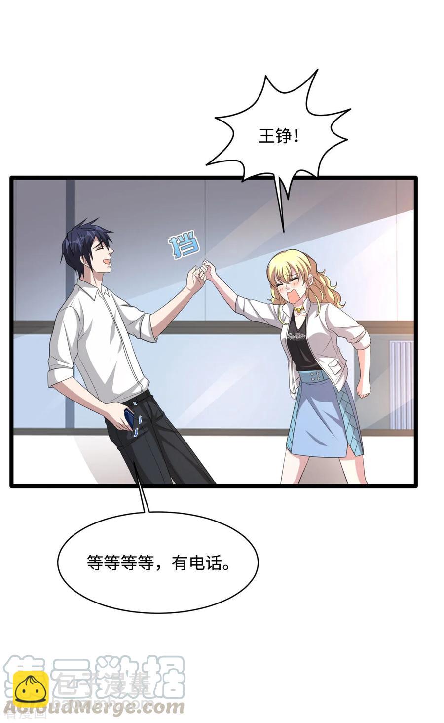 《都市邪王》第64话 正道的光 第4页