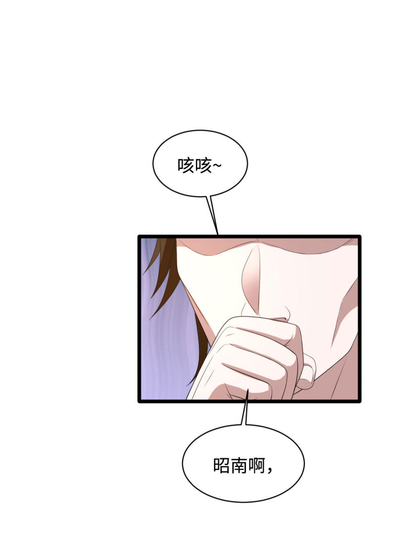 《都市邪王》第69话 你们也认识？ 第11页